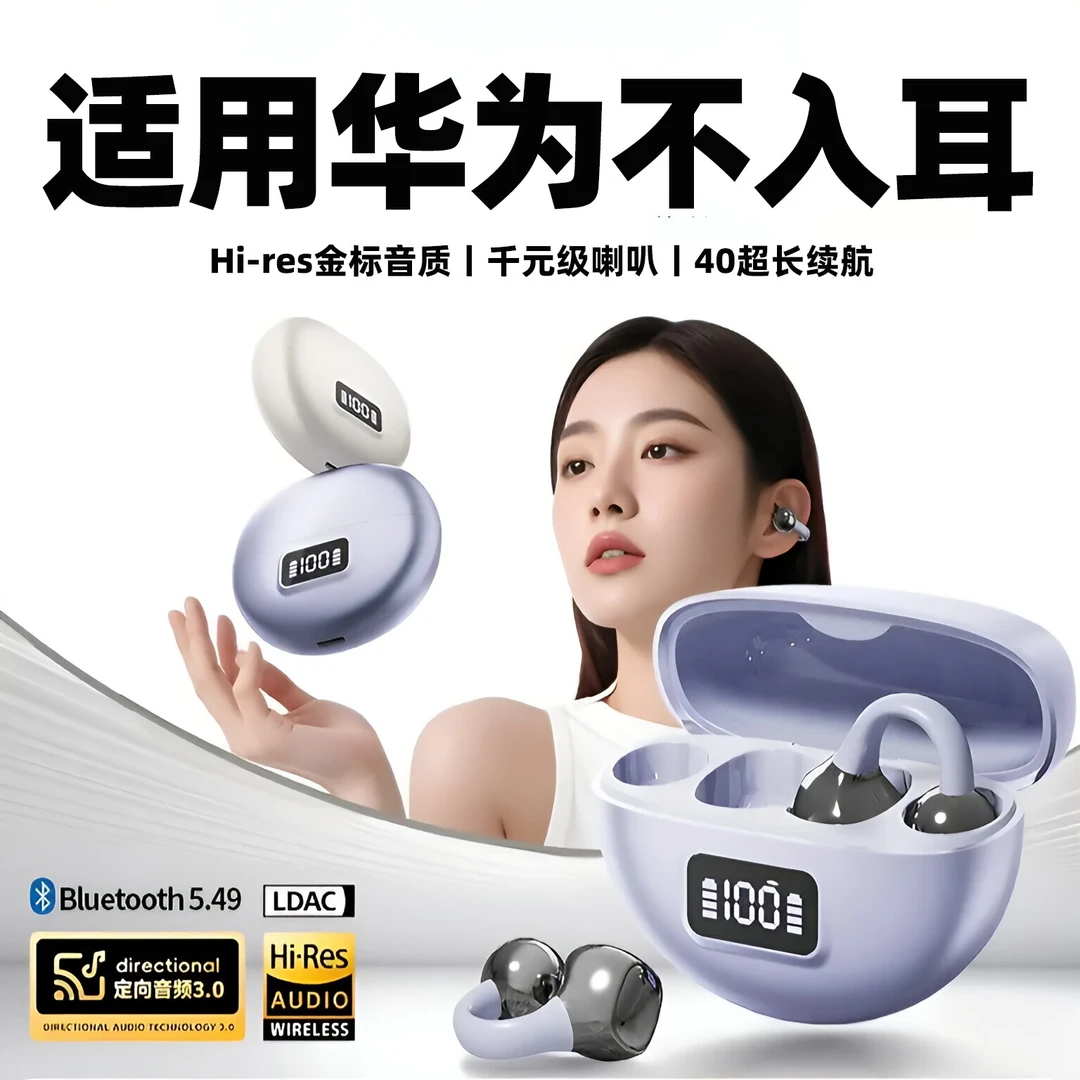 适用华为2025新款蓝牙耳机无线pura70游戏降噪mate60运动不入耳