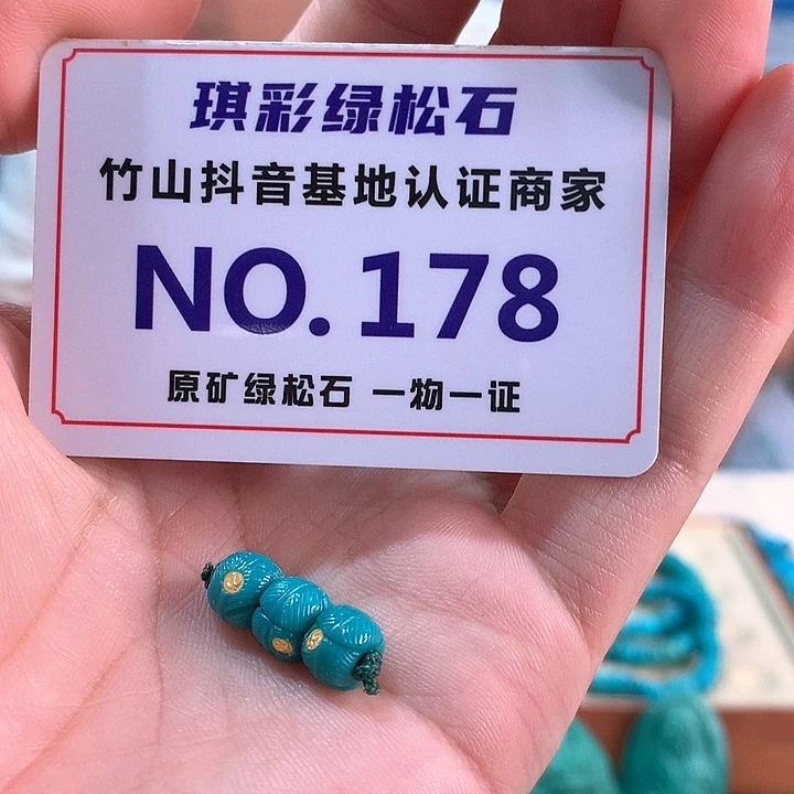 未镶嵌绿松石珠宝奇石