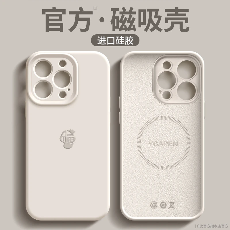 【适用苹果】iPhone16手机壳15防摔14全包13硅胶磁吸12皇冠福蛇pro