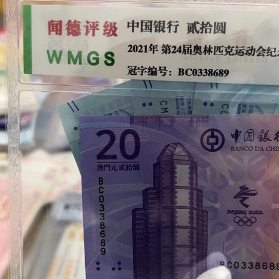 纸黑**头四张111全新保真包邮