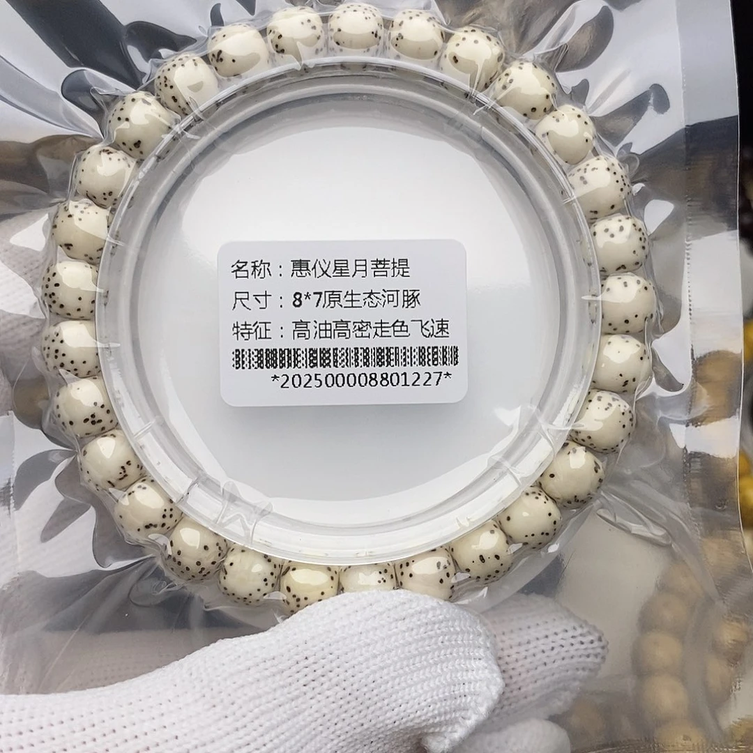 手串星月菩提星月