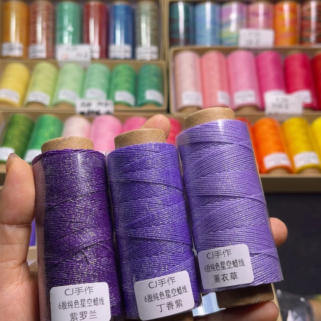 腈纶6股星空蜡纸轴紫罗兰  丁香紫  薰衣草