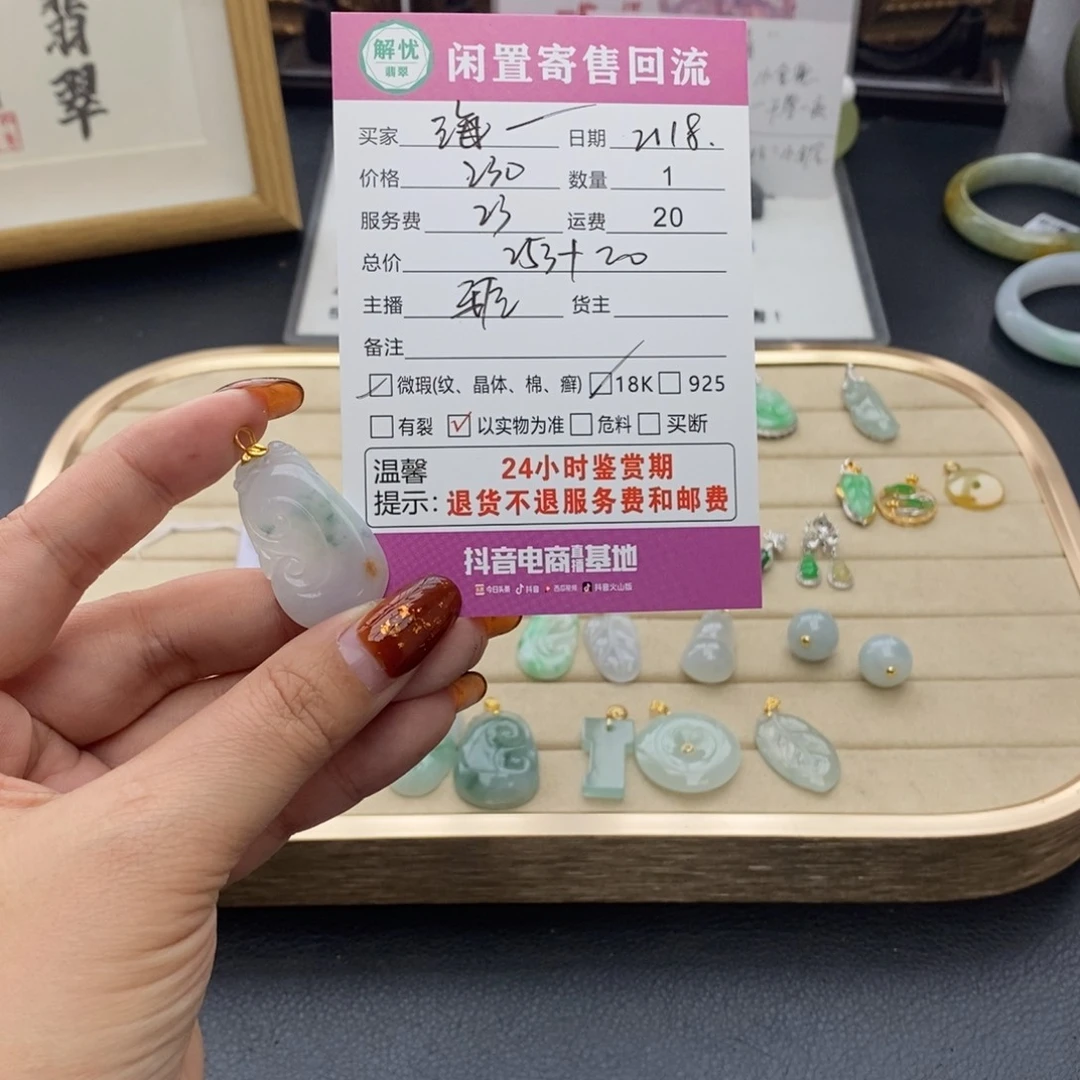 翡翠颈饰18K金镶嵌海*