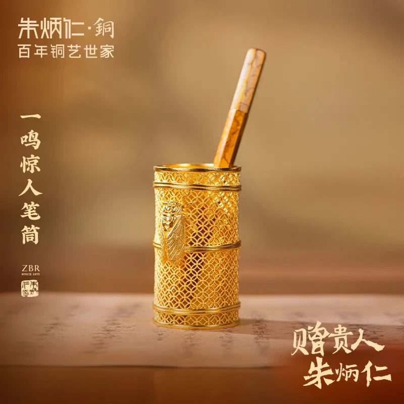 朱炳仁铜【一鸣惊人】笔筒茶筒花丝办公室书房高考高颜值的送朋友