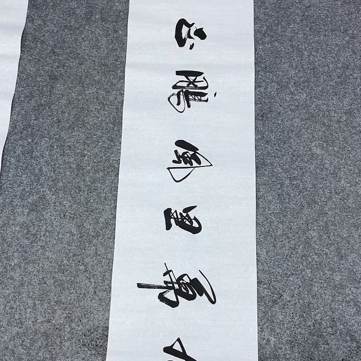 书法书画家作品集