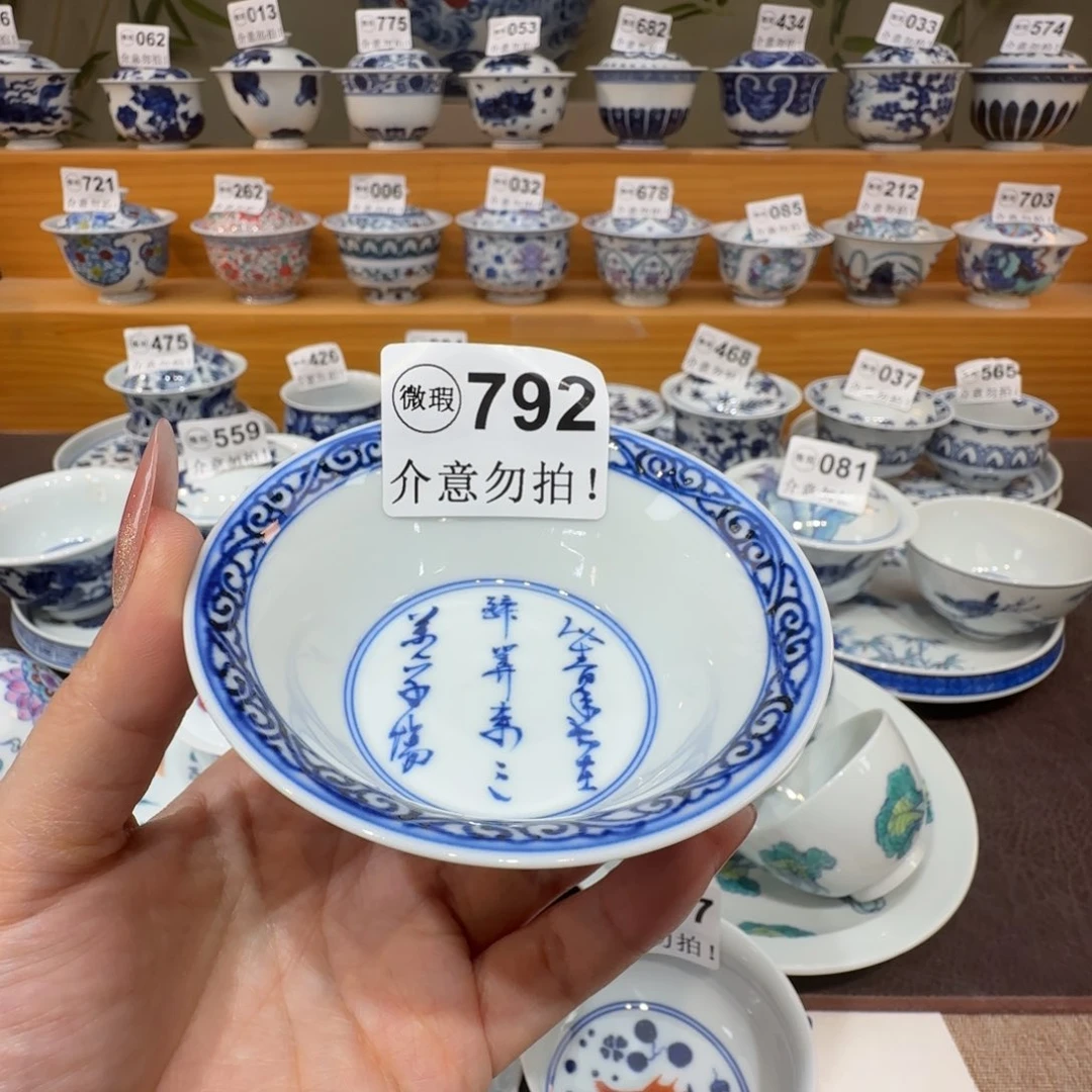 微瑕景德镇陶瓷杯子