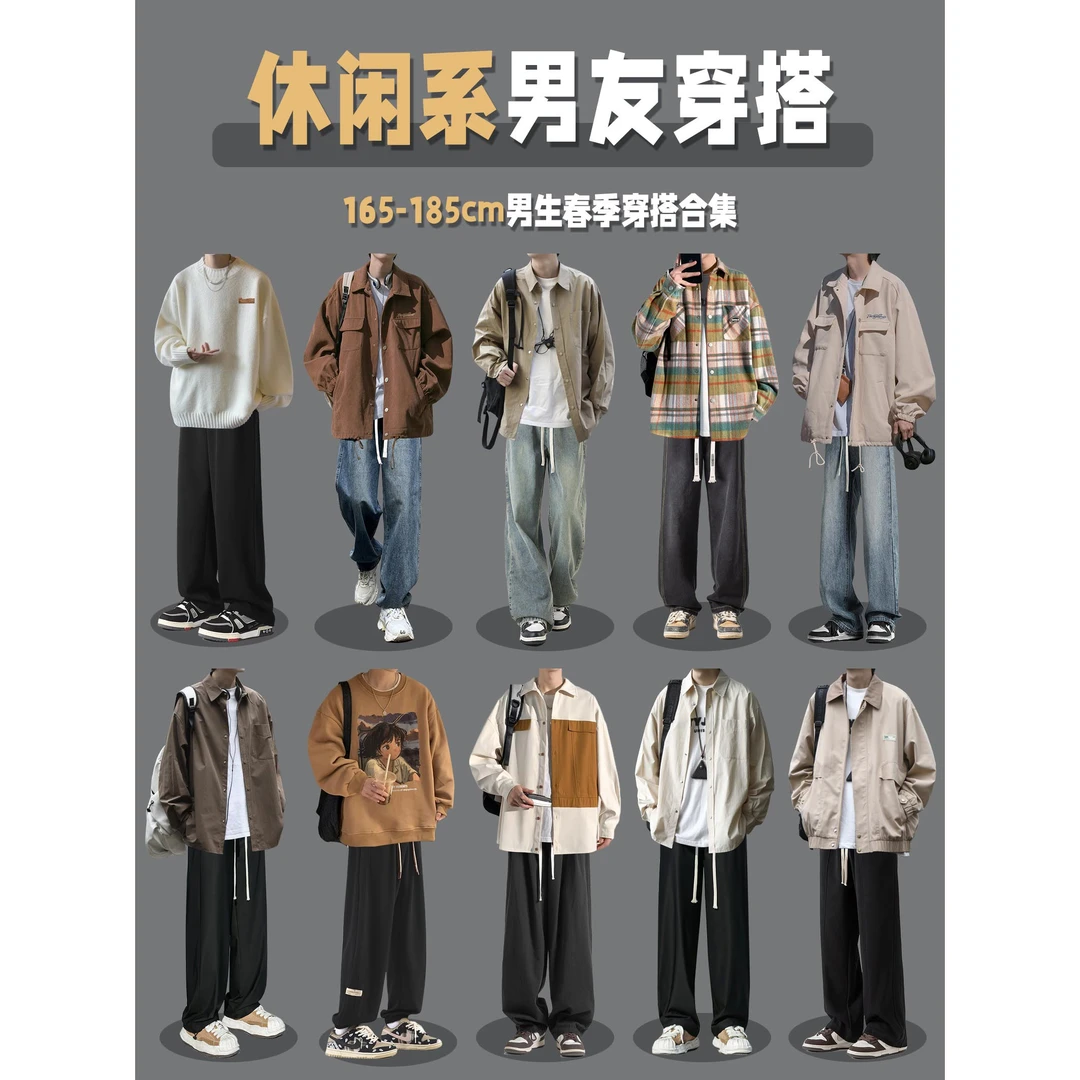 YH先生·TZ04小个子男生春季穿搭外套男男装长袖衬衫搭配休闲裤子