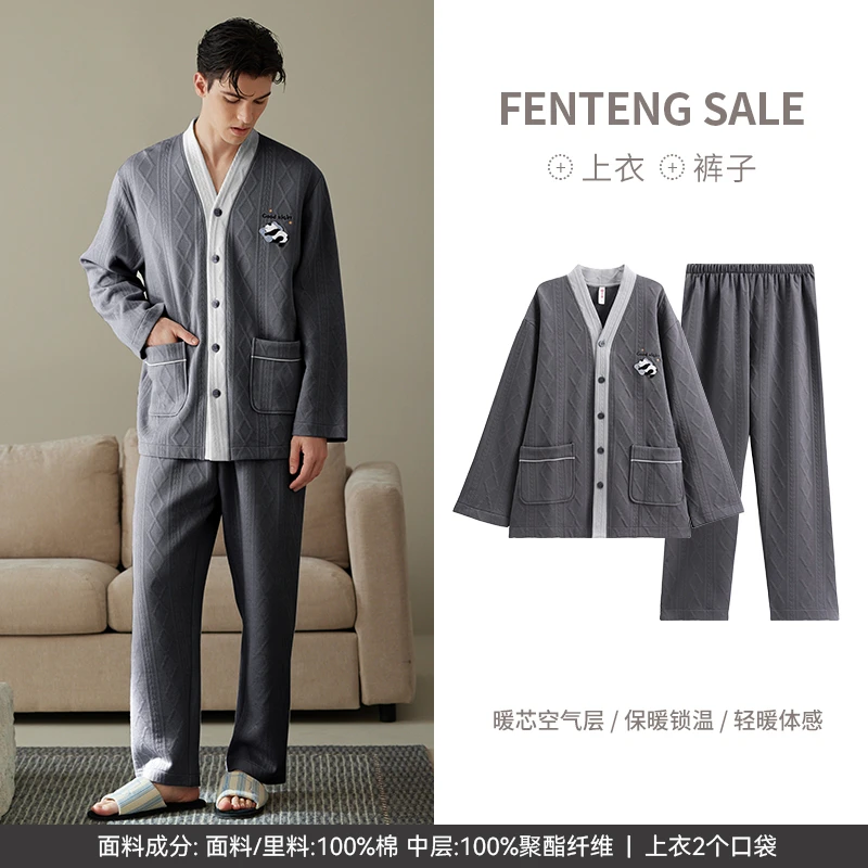 芬腾男士睡衣空气棉夹层秋冬季纯棉加厚大码家居服