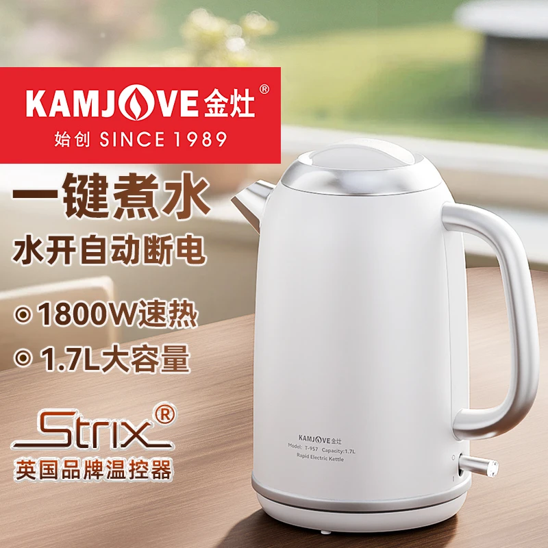 金灶大容量电热水壶T-957家用煮水304不锈钢烧水壶泡茶专用电水壶
