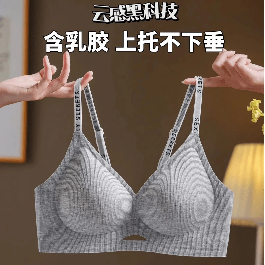 无痕果冻内衣女小胸不空杯侧收副乳防下垂聚拢无钢圈吊带背心一体