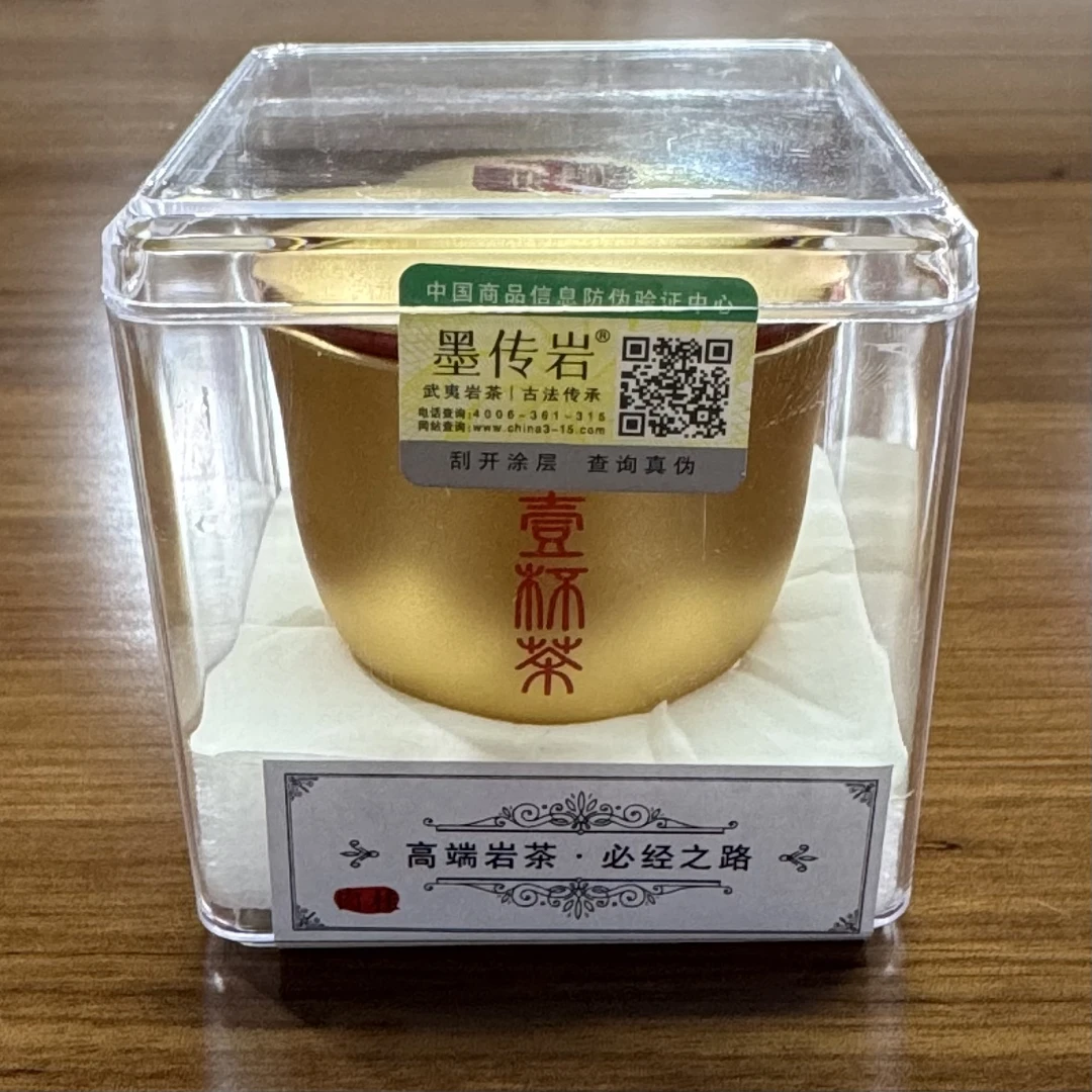 墨传岩 一杯茶金杯（老枞水仙）武夷岩茶 9g*1泡