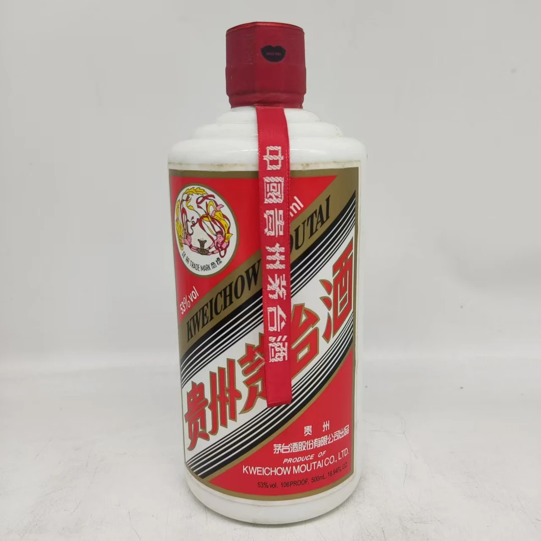 2014年飞天茅台53度60581