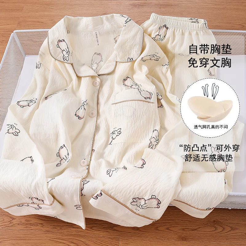 云朵棉带胸垫款睡衣女春秋ins风慵懒家居服套装女神必备免穿内衣