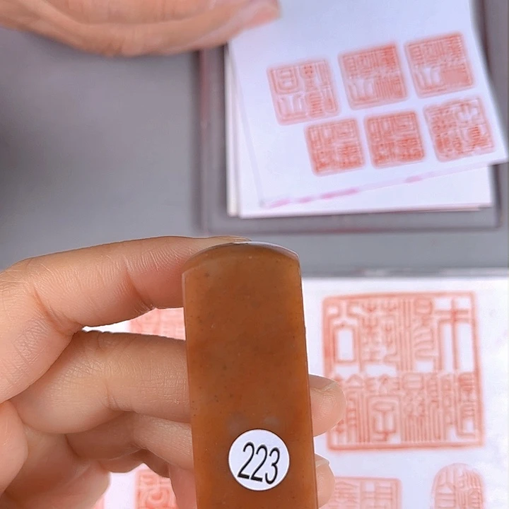 书法宣223号2厘米*2厘米