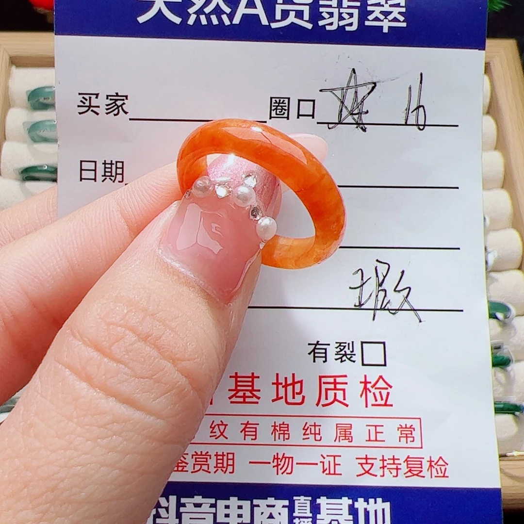 翡翠未镶嵌戒指天然