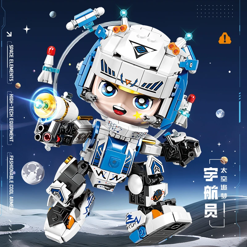 创玩世代潮玩宇航员颗粒益智拼装儿童积木玩具模型摆件礼物