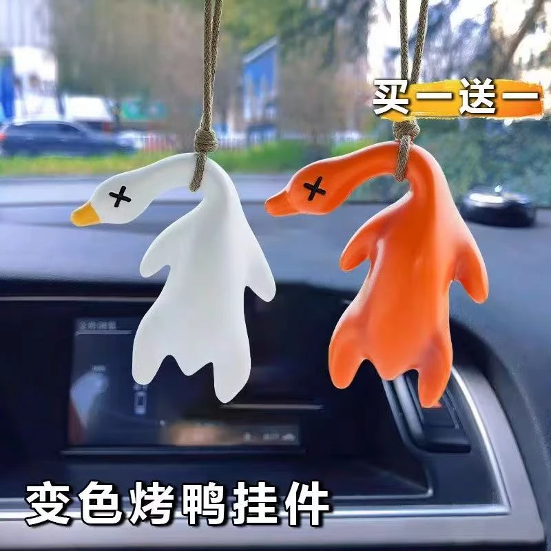 【变色烤鸭挂件买一送一】可爱汽车挂件汽车摆件可爱烤鸭车载挂件