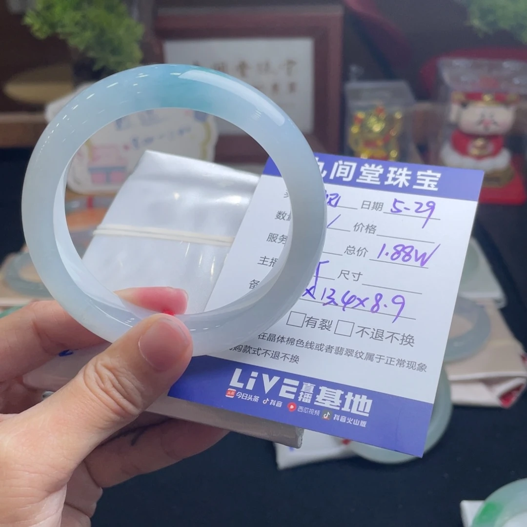 翡翠手镯未镶嵌一****、55.5冰胶蓝