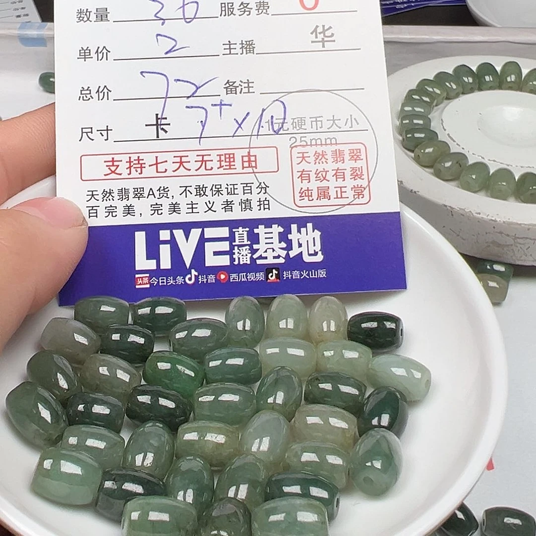 翡翠手链未镶嵌杏*货主老华