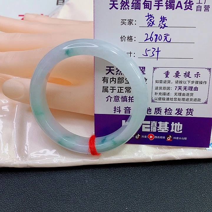 未镶嵌手镯翡翠蒙*