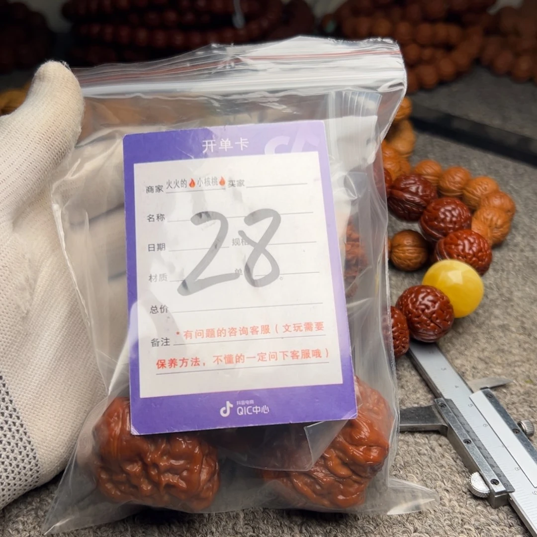 文玩核桃把件小**丶28核桃手捻