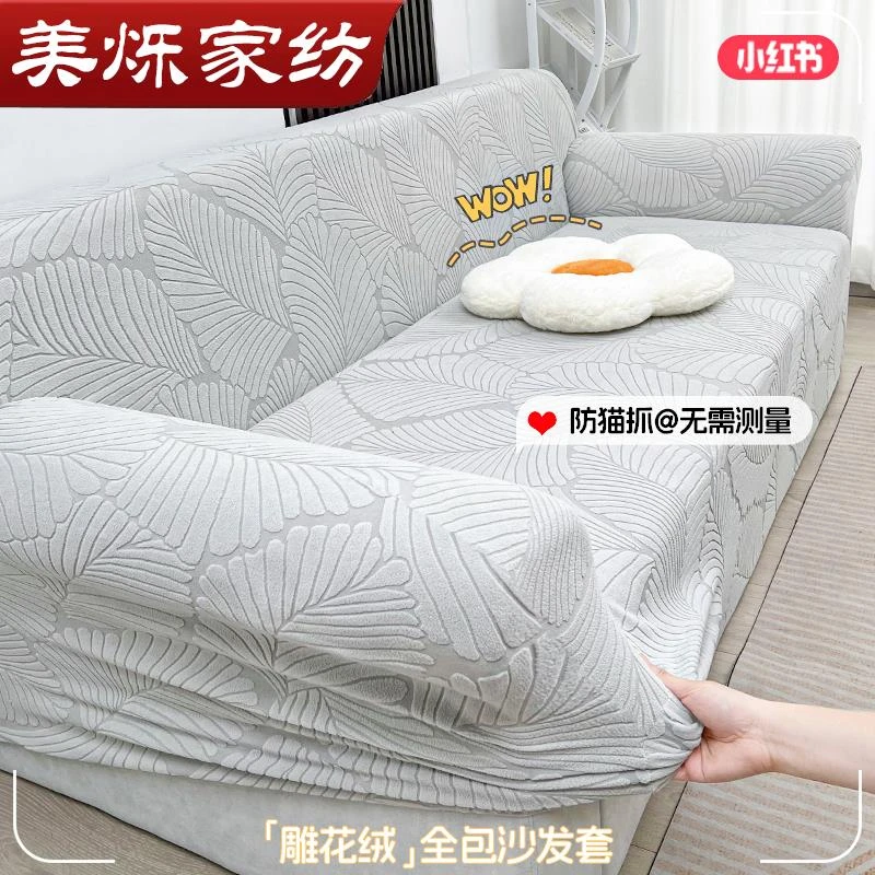 新式全包沙发套罩一体式防滑防猫抓高级感布艺直排弹力防尘保护套