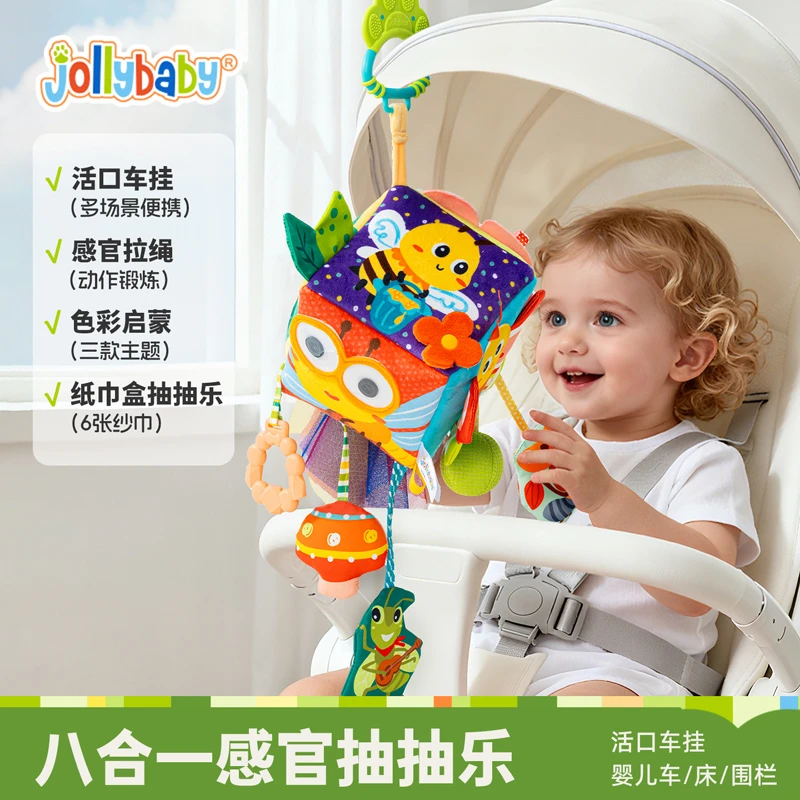 Jollybaby婴儿玩具抽抽乐推车挂件感官启蒙益智床铃拉拉乐哄娃