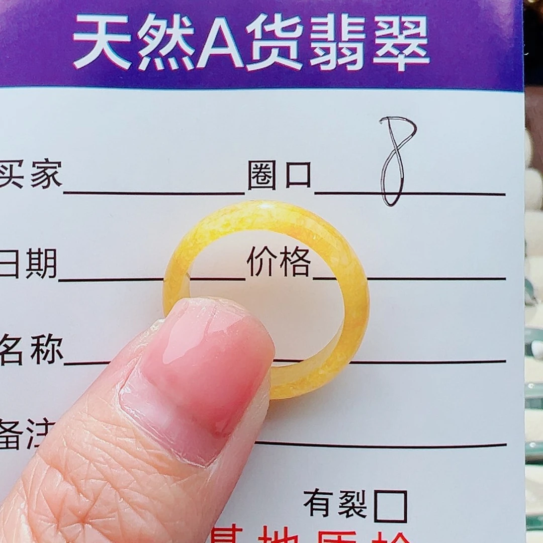 未镶嵌戒指翡翠戒指