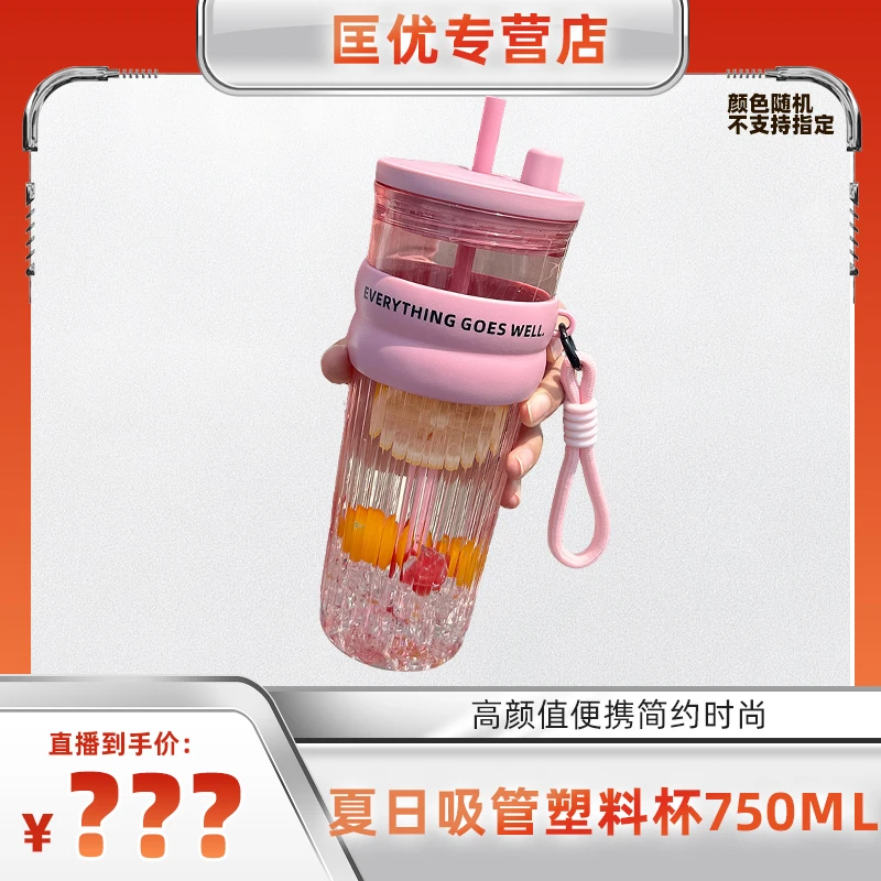 【畅快下单】夏天水杯女生高颜值大容量吸管杯耐高温便携2025新款