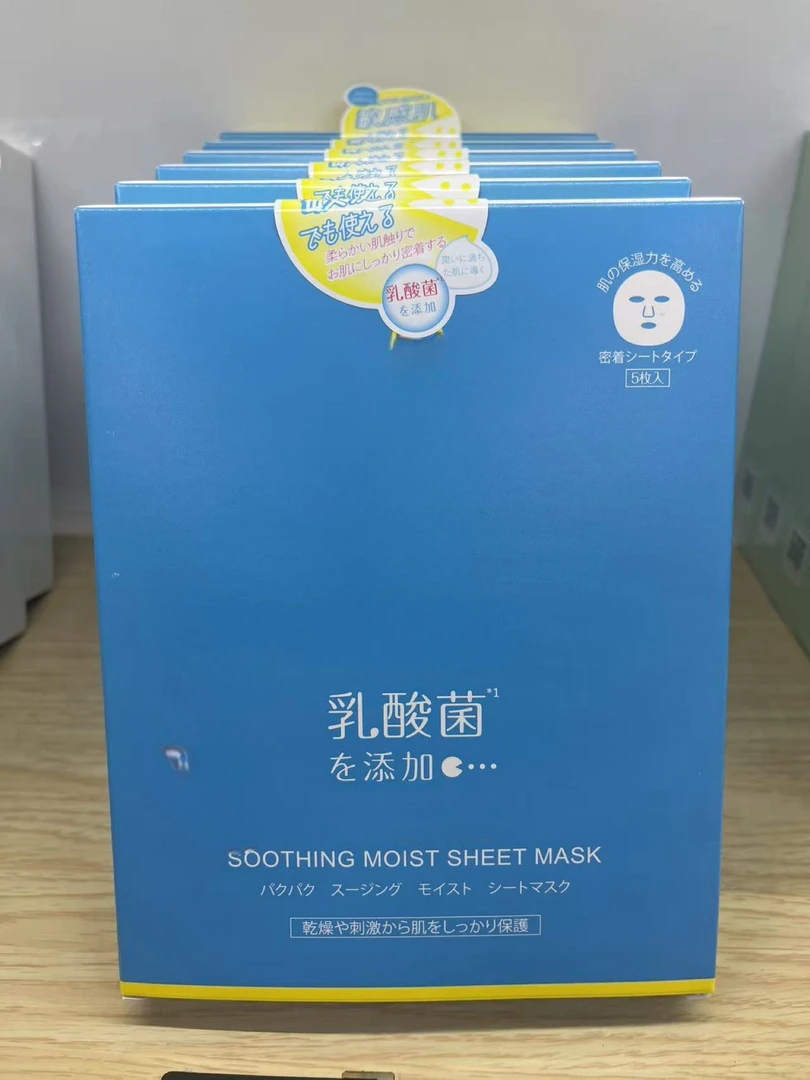 A036 （发1盒）PAKUPAK舒悦润护贴片面膜5片