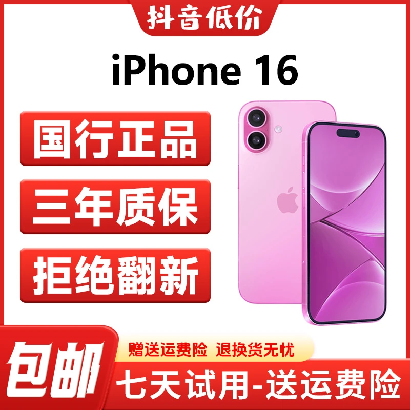 95新 Apple/苹果 【年货节】iPhone16国行双卡钛金属灵动岛二手机