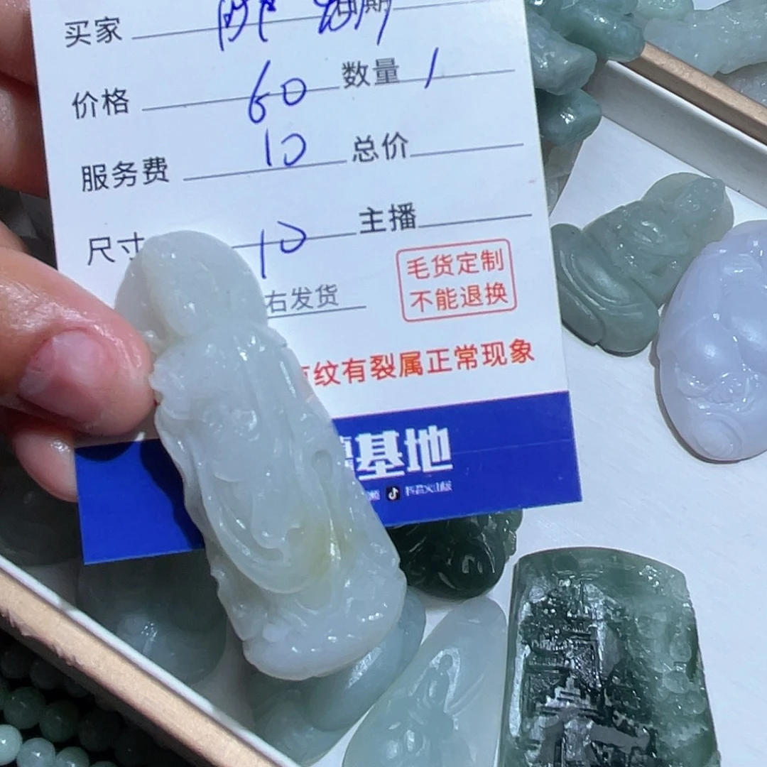 用***7定制翡翠未镶嵌不