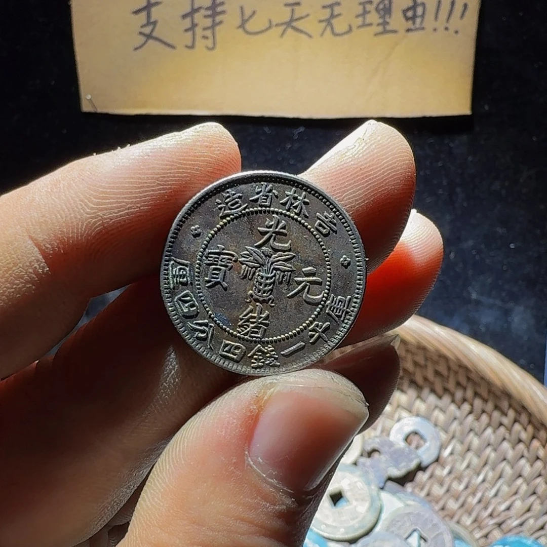 铜小李小李工艺品钱币052