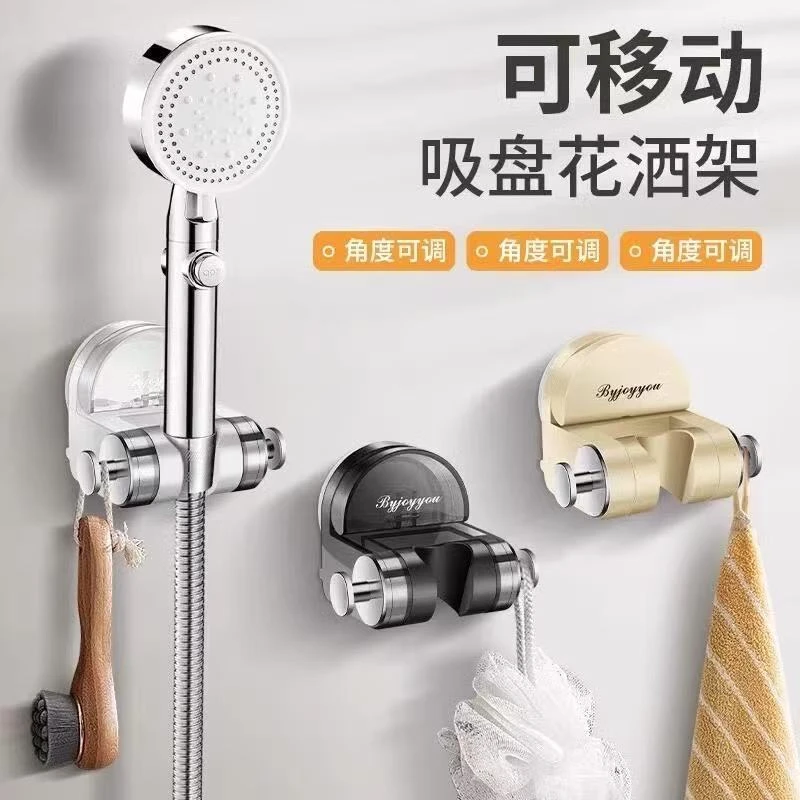 卫生间家用吸盘式花洒支架免打孔可移动可调节淋浴配件固定神器