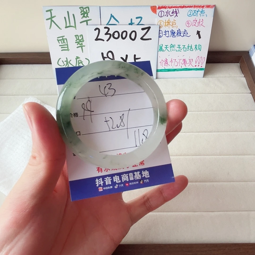 未镶嵌手镯石英质玉43-52.8