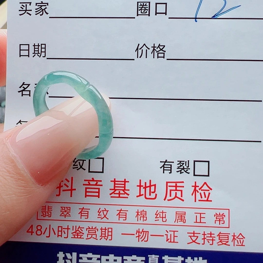 未镶嵌戒指翡翠A****C戒圈