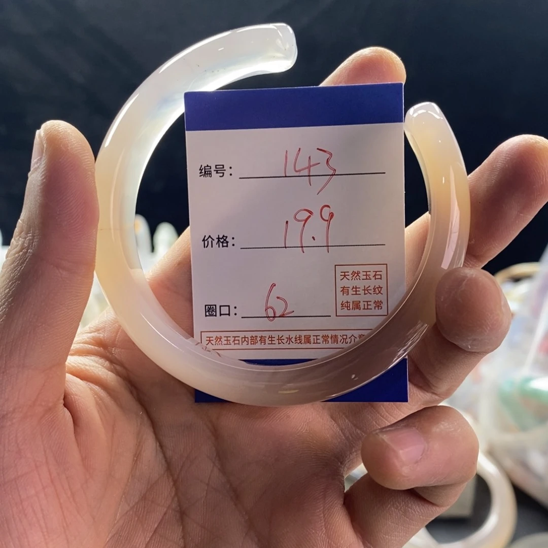 手镯玛瑙/玉髓未镶嵌143