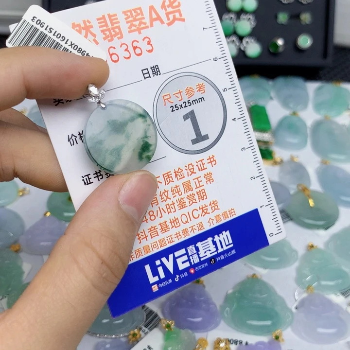 翡翠18K金镶嵌颈饰无事牌