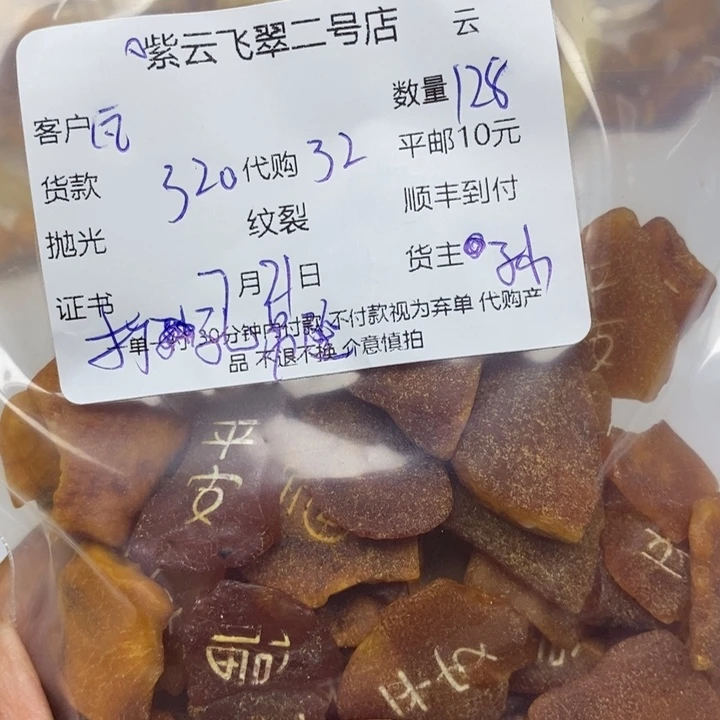 未镶嵌颈饰琥珀瓦