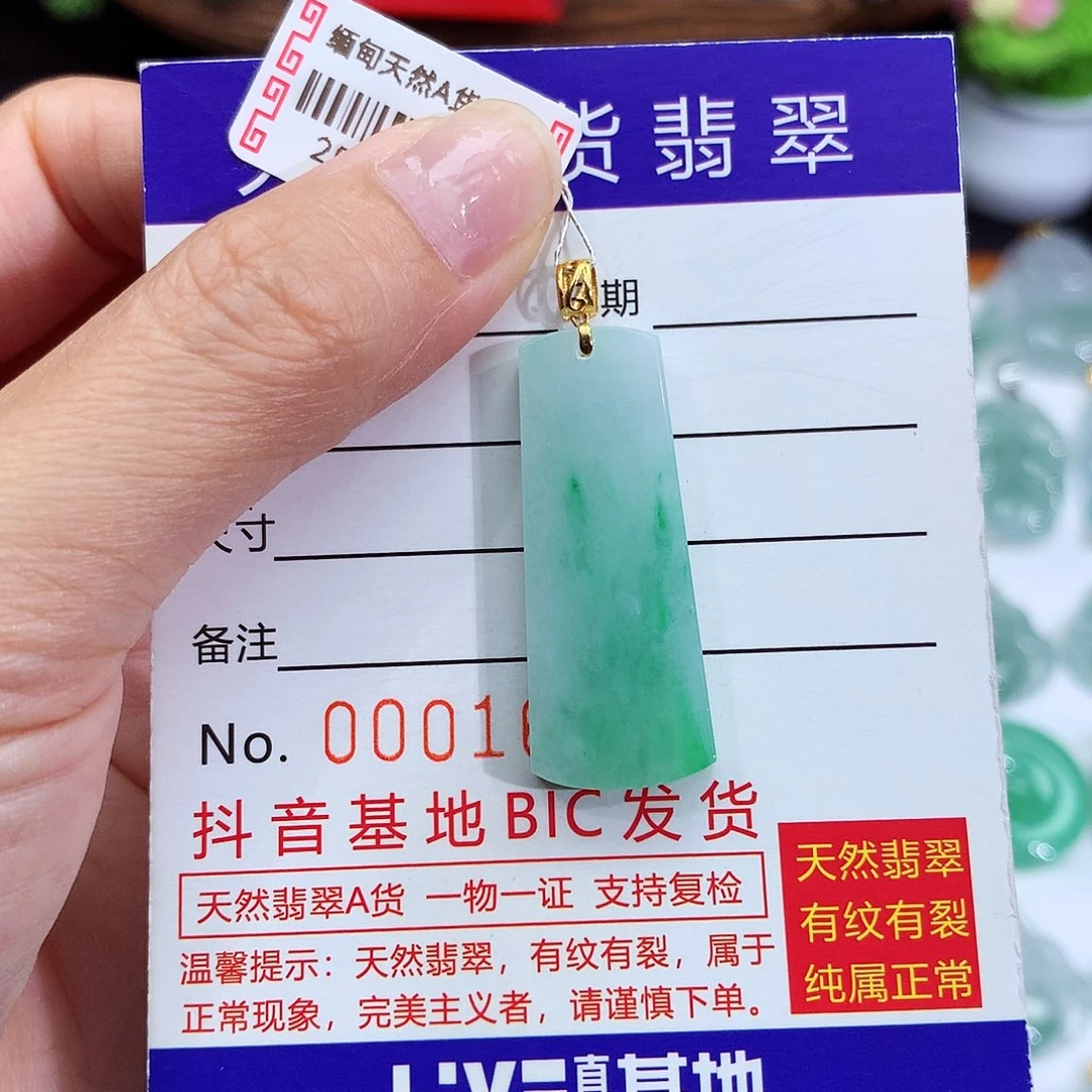 翡翠18K金镶嵌颈饰翡翠吊坠