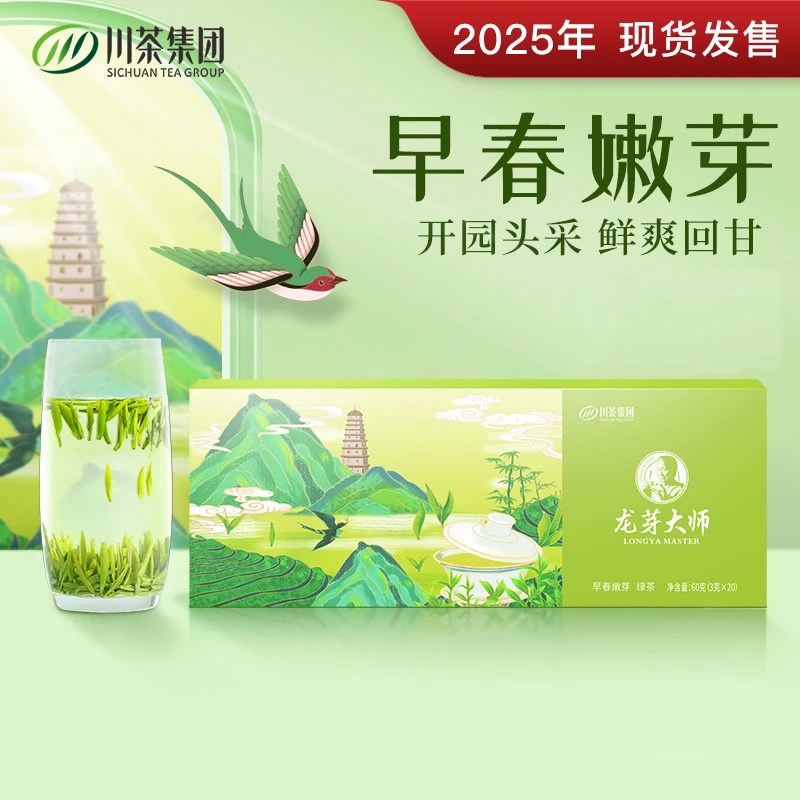 龙芽大师早春嫩芽绿茶2025新茶开园头采商务送礼茶叶礼品特级60g