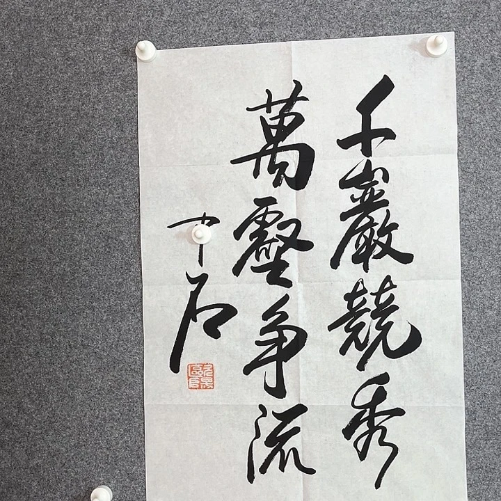 快来看看你的作品