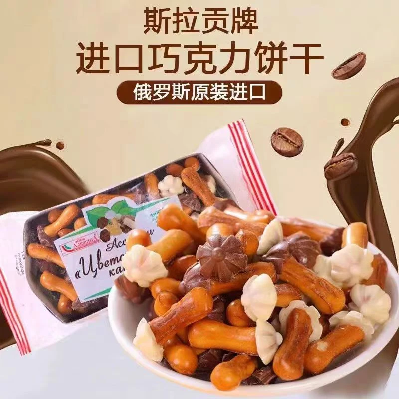 得闲俄罗斯原装进口斯拉贡牌黑白巧克力混合味蘑菇力饼干150g