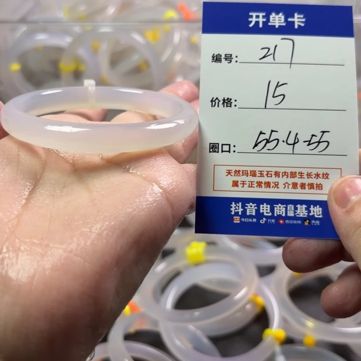 玛瑙/玉髓未镶嵌手镯