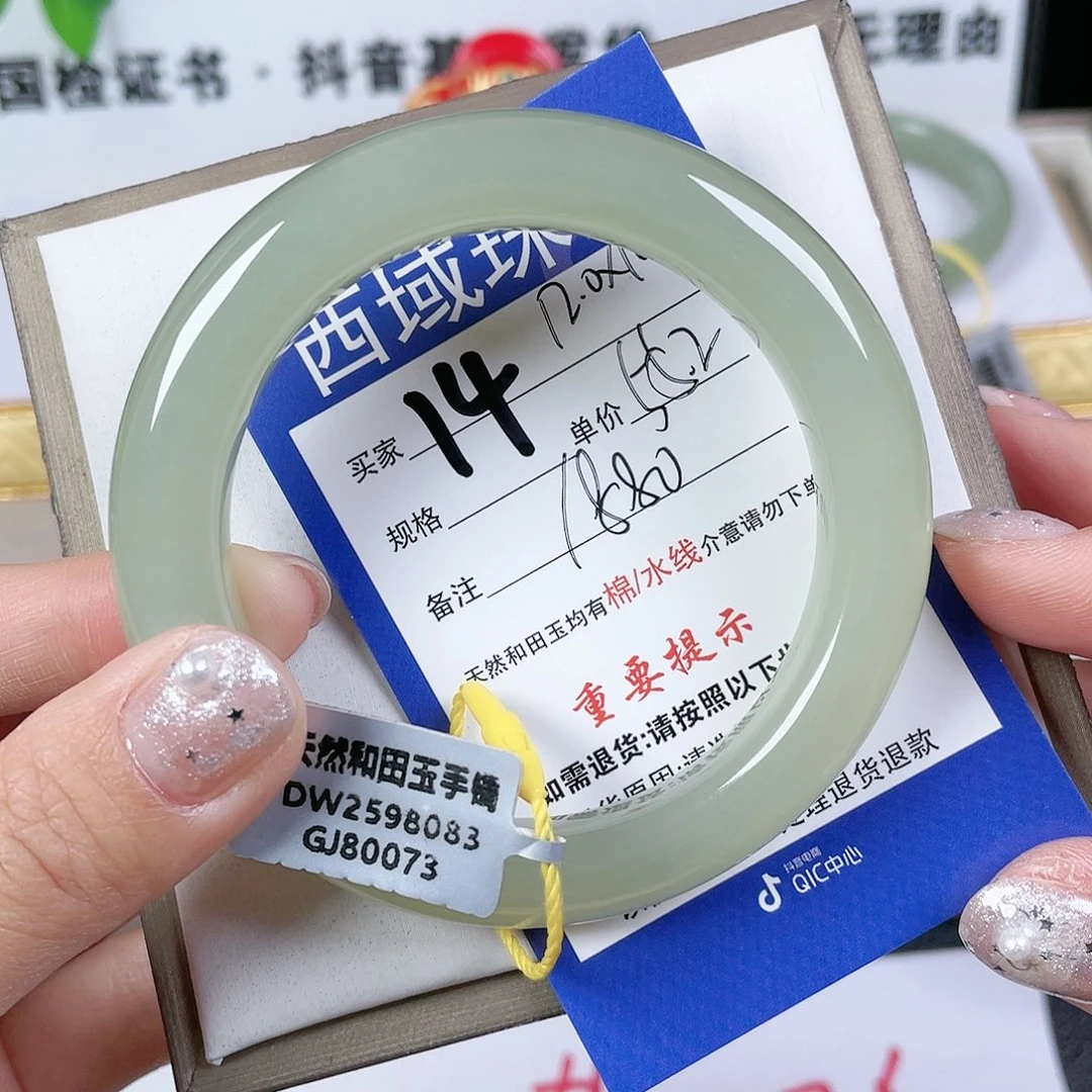 和田玉手镯未镶嵌