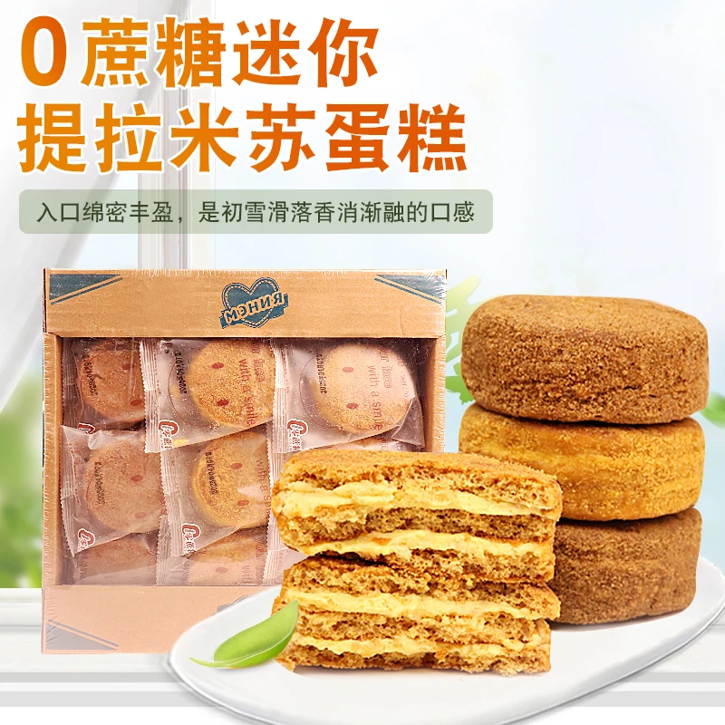 【东娃】0蔗糖提拉米苏小蛋糕迷你国产早餐900g整盒