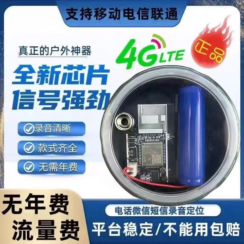 家用24款4G防盗报警器果园蜂箱仓库养殖场免年费无杂费厂家直销