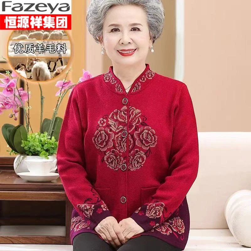 恒源祥集团彩羊新款秋冬装奶奶装针织加厚毛衣开衫外套喜庆春秋