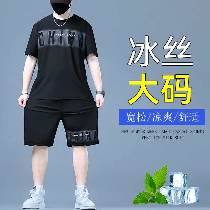 大码冰丝男士运动套装夏季2025新款加大男装胖子休闲短袖宽松短裤