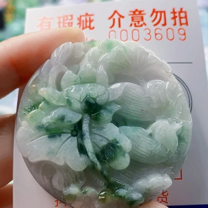 翡翠未镶嵌吊坠(不含链)